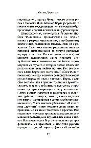 Неоконченный танец